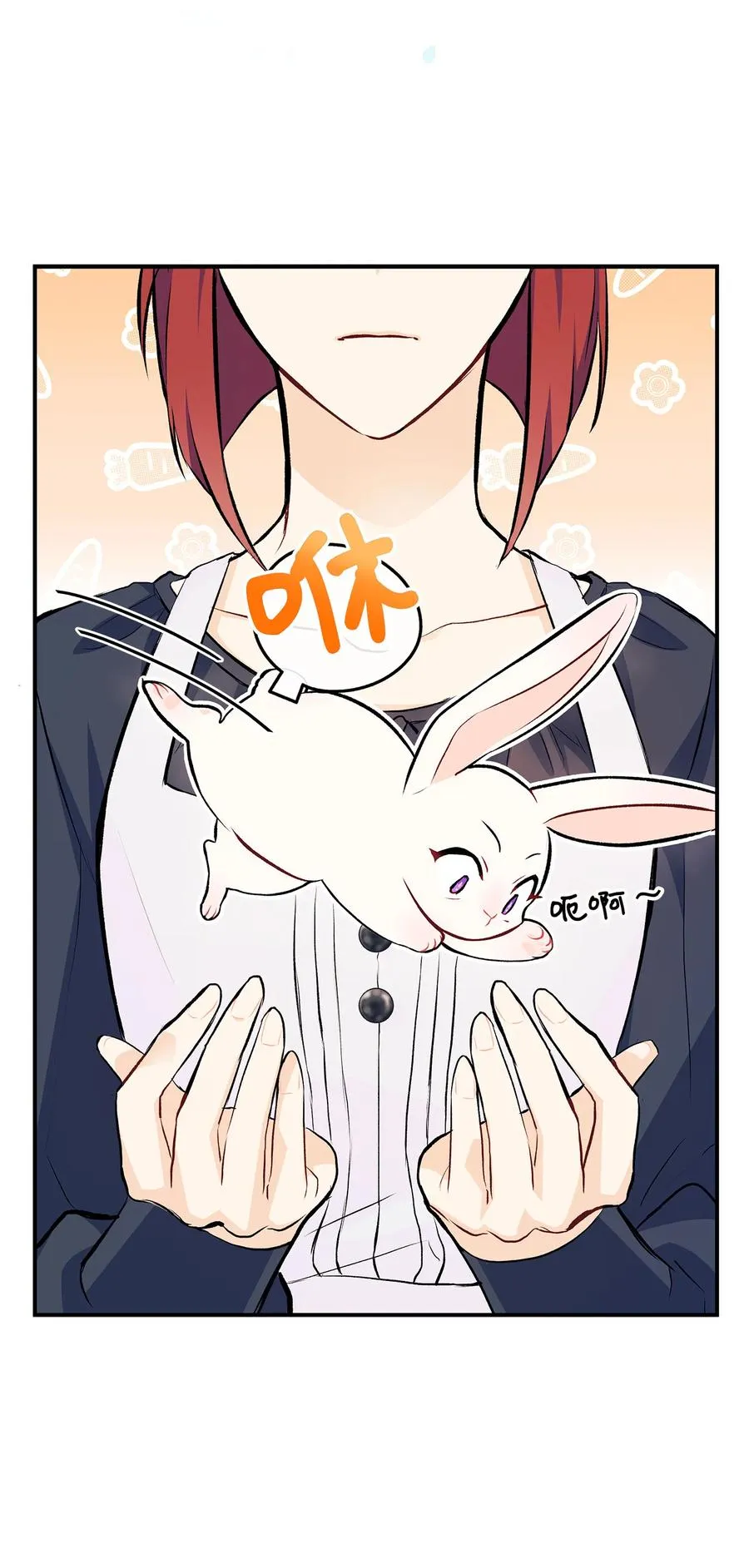 03 深藏不露的侍女 第34页