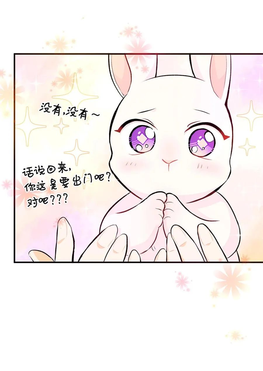 03 深藏不露的侍女 第37页
