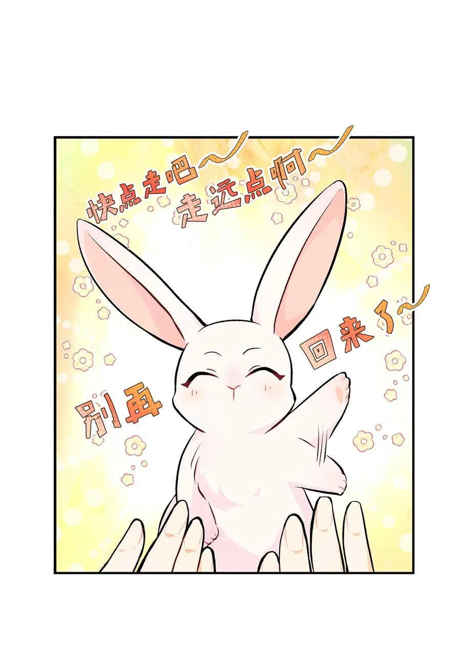 03 深藏不露的侍女 第38页