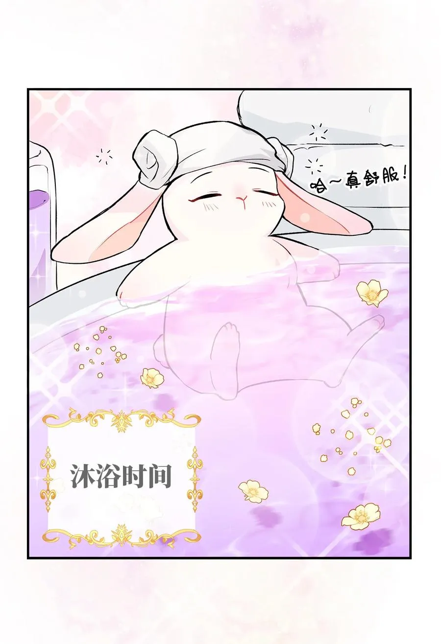 03 深藏不露的侍女 第45页
