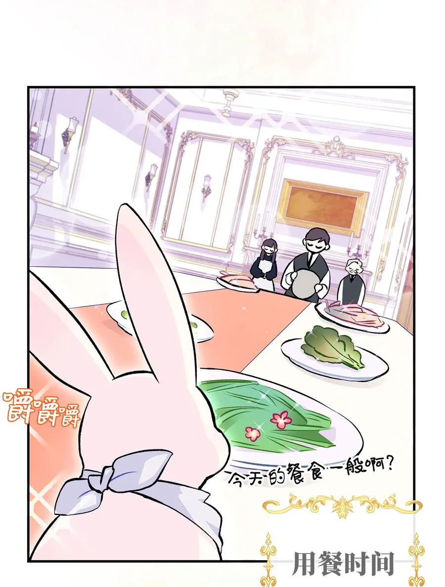 03 深藏不露的侍女 第46页
