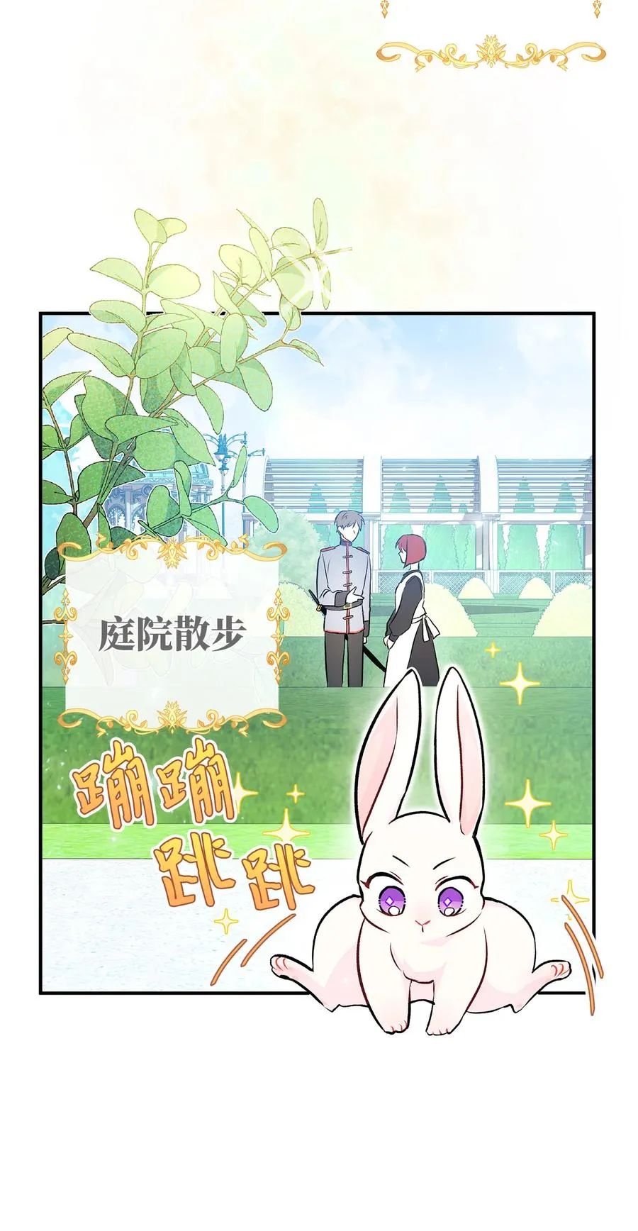 03 深藏不露的侍女 第47页