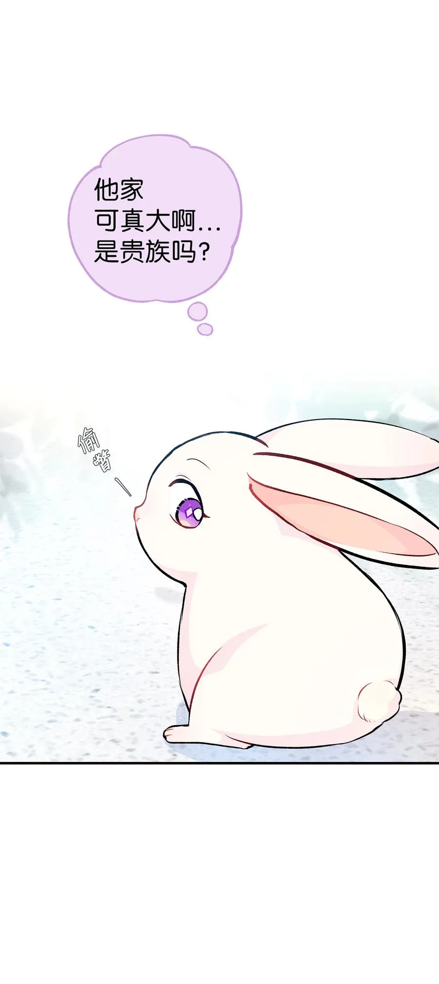 03 深藏不露的侍女 第48页