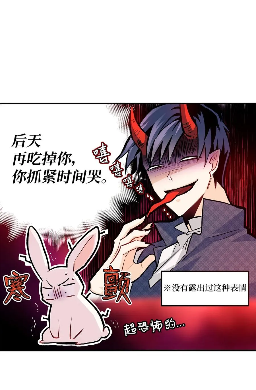 03 深藏不露的侍女 第50页