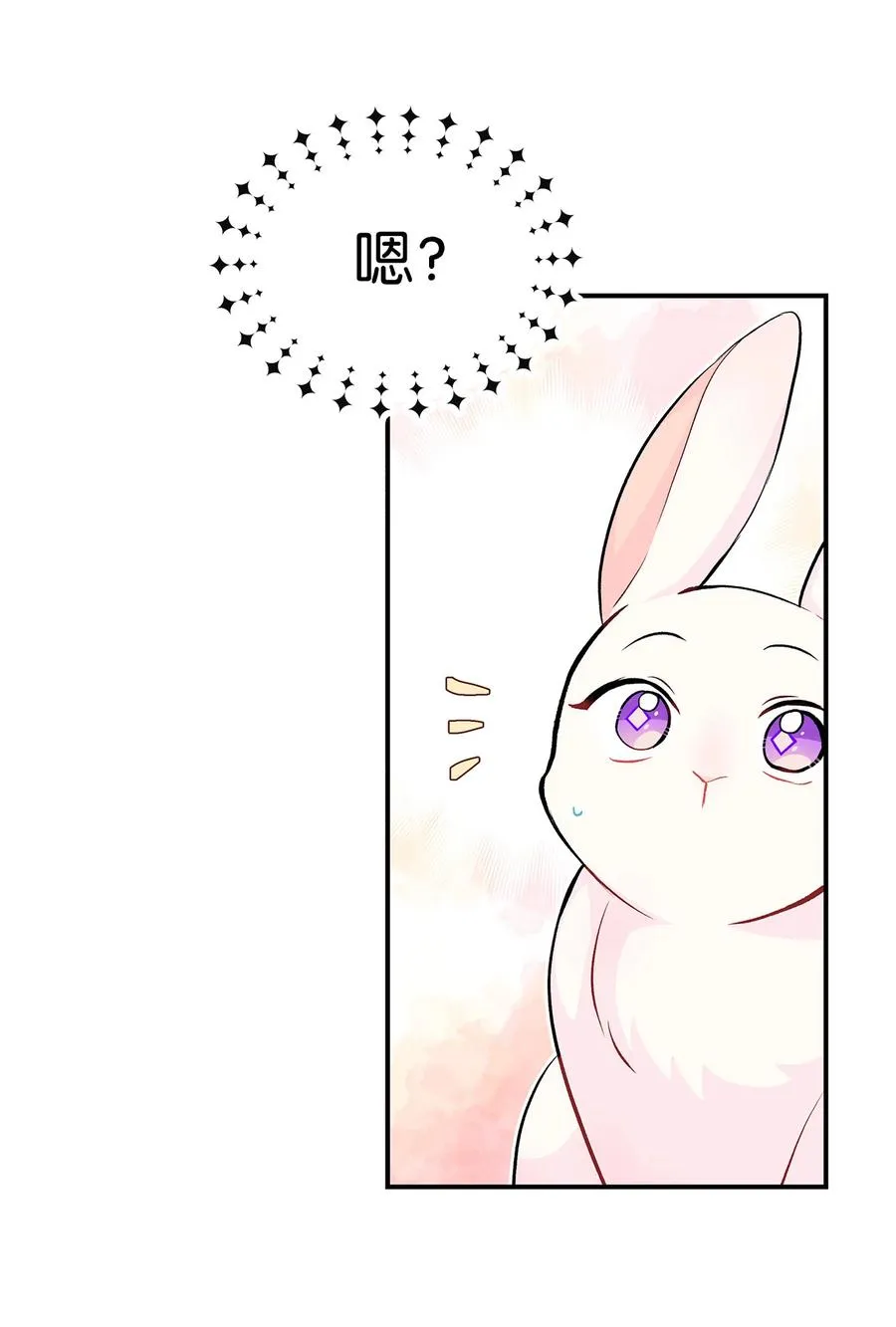03 深藏不露的侍女 第51页
