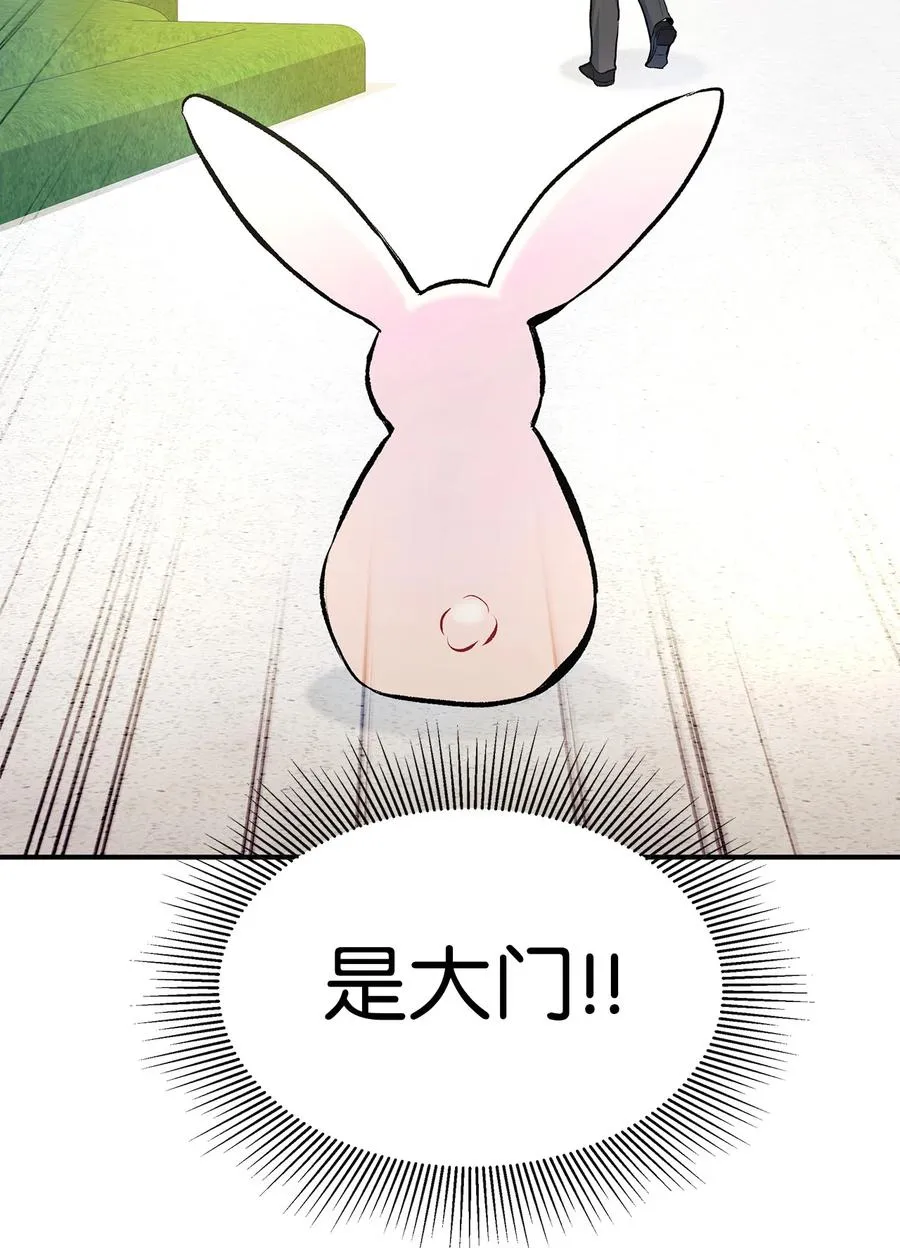 03 深藏不露的侍女 第53页
