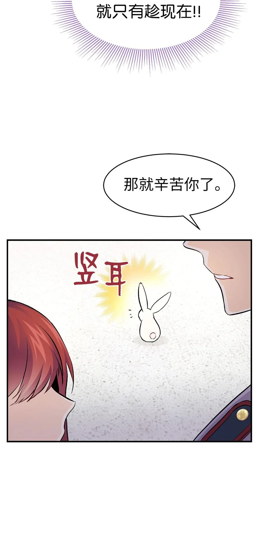 03 深藏不露的侍女 第58页