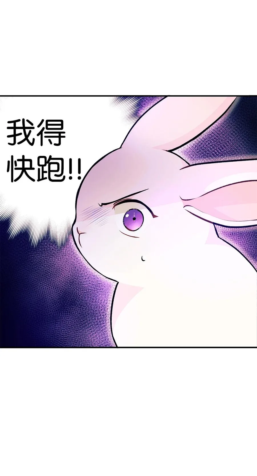 03 深藏不露的侍女 第59页