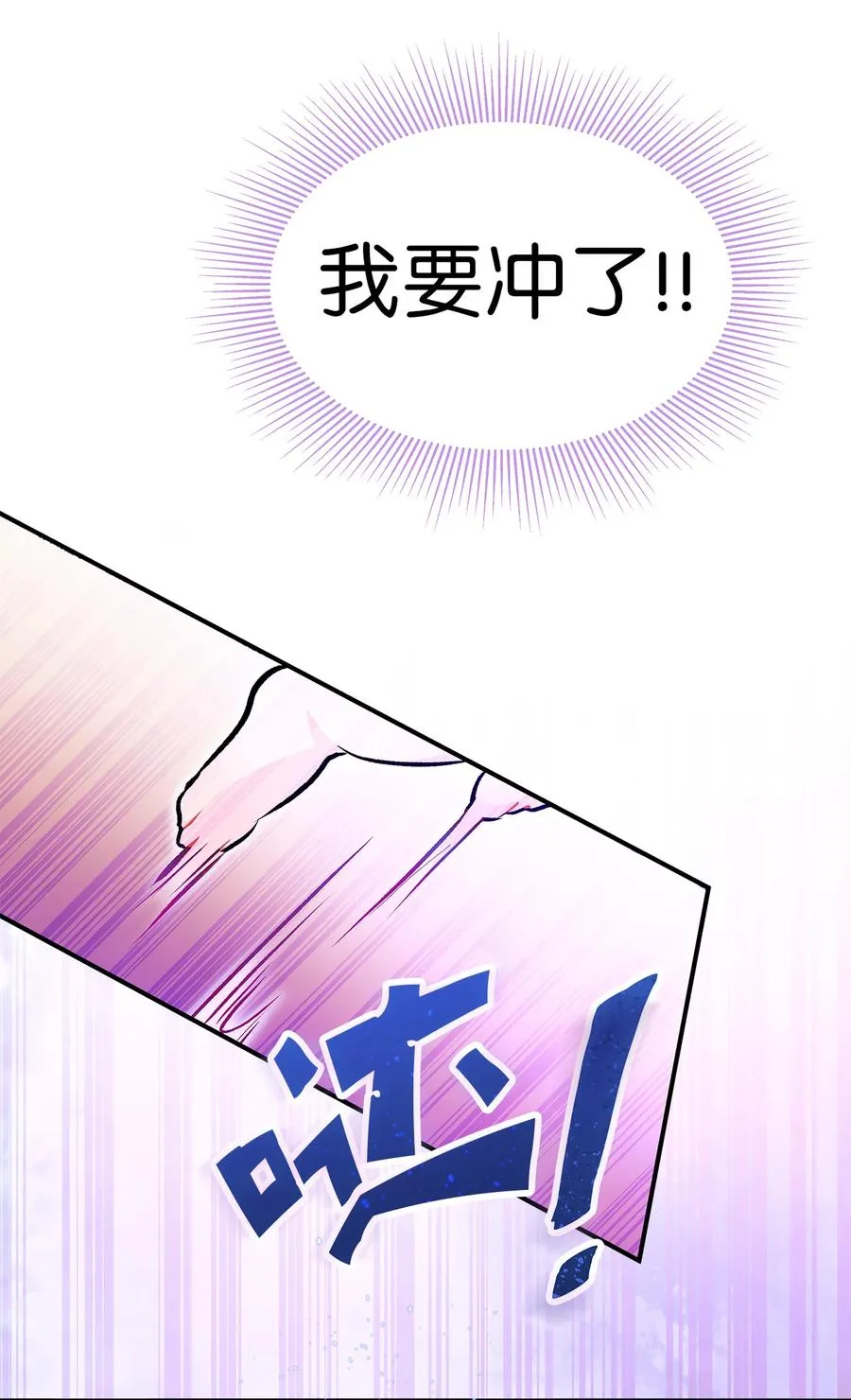 03 深藏不露的侍女 第60页