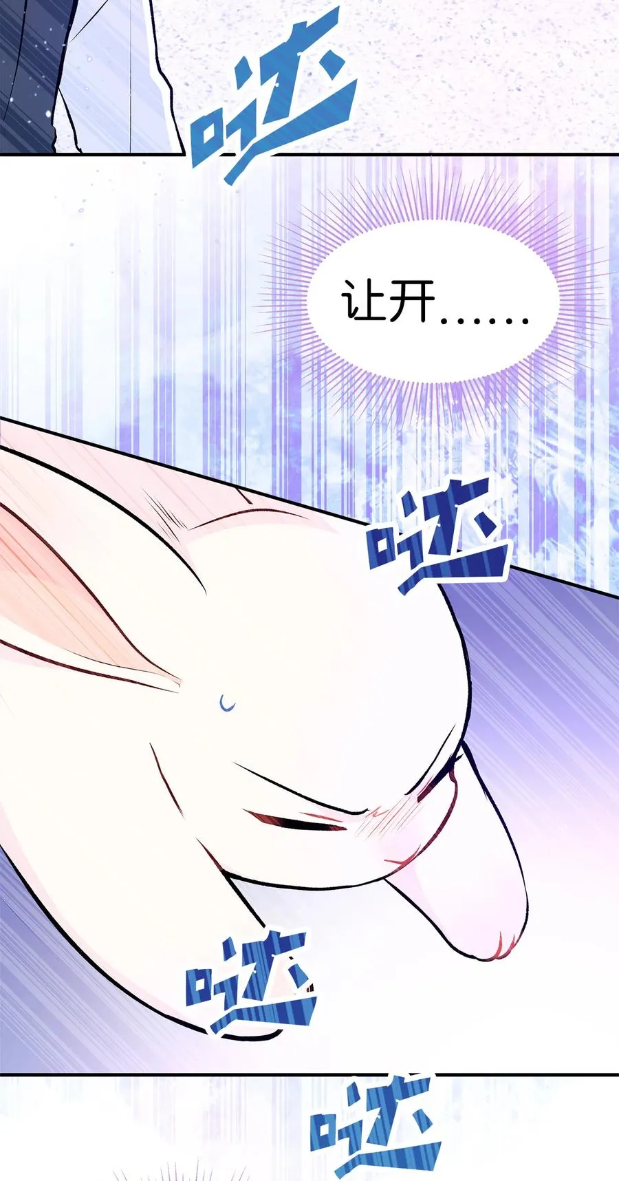 03 深藏不露的侍女 第62页