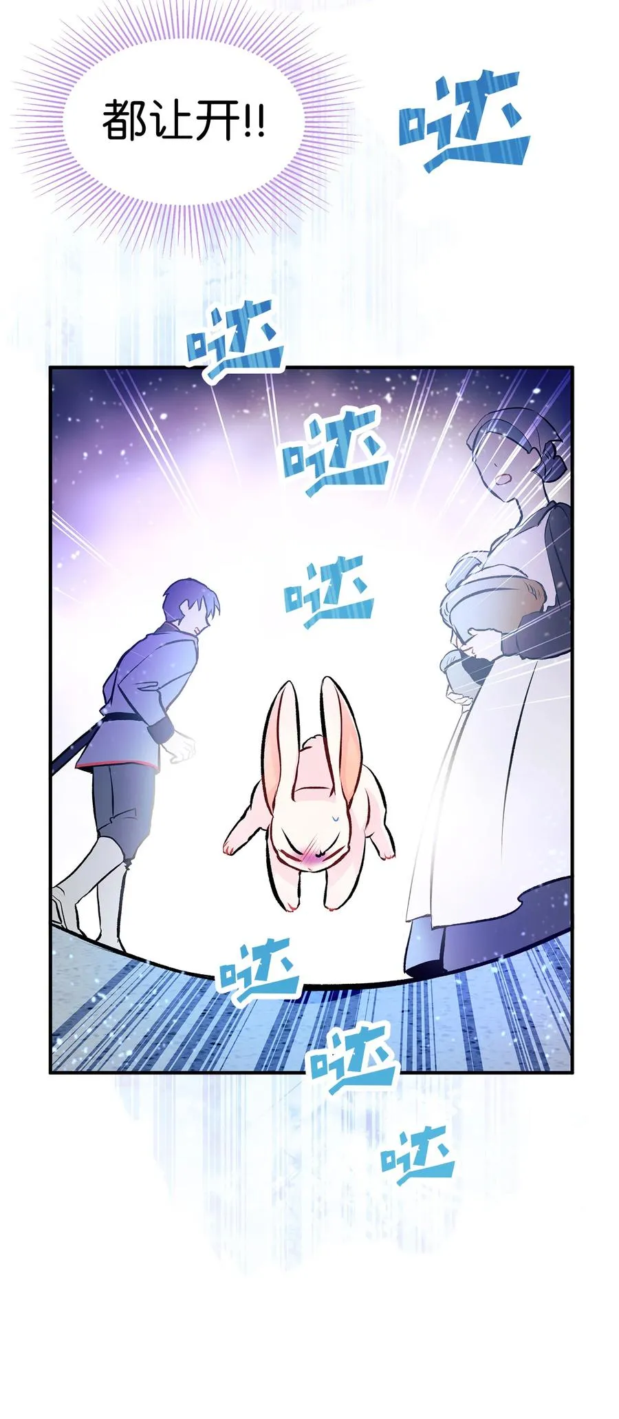 03 深藏不露的侍女 第63页