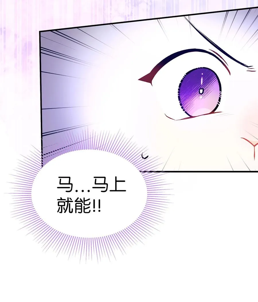 03 深藏不露的侍女 第65页