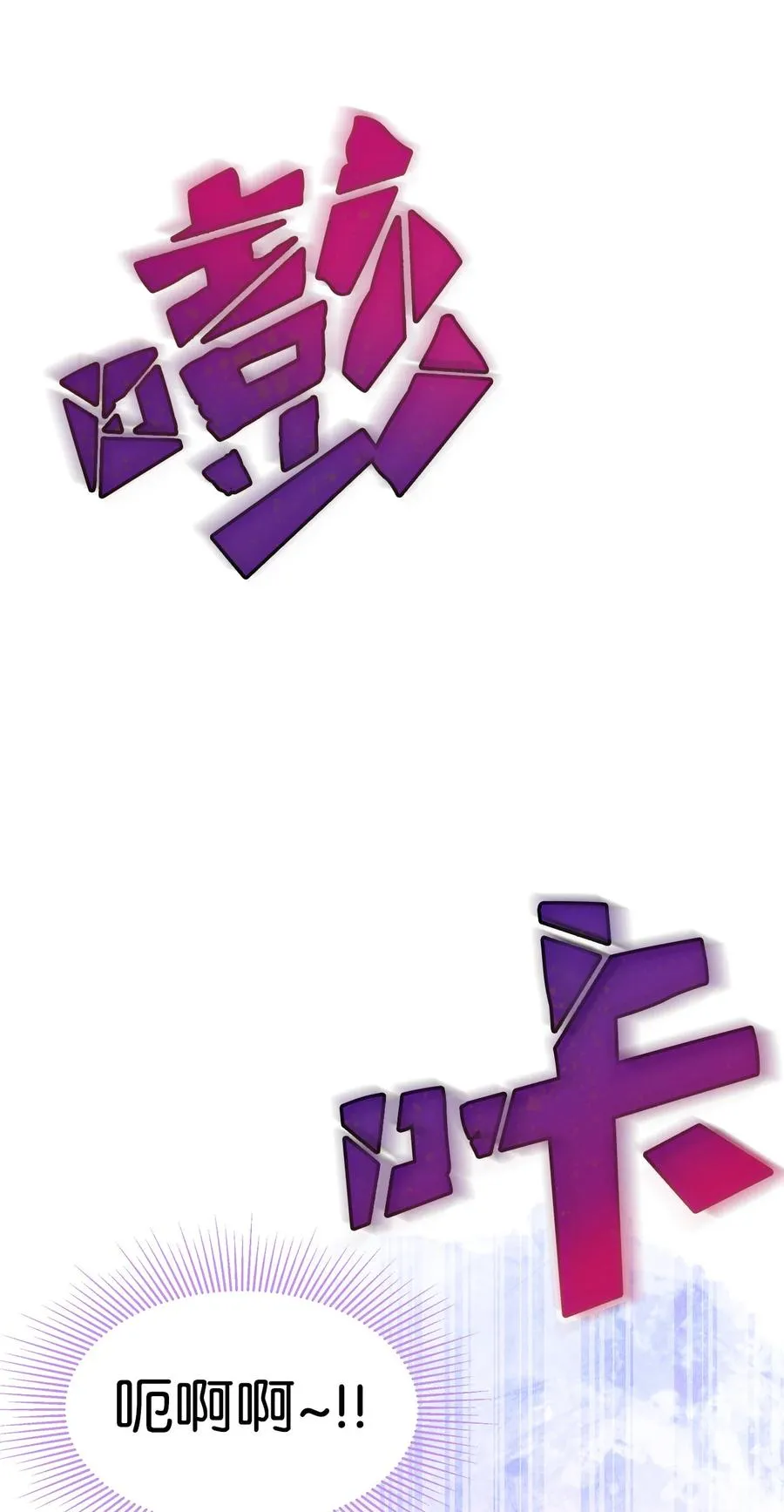 03 深藏不露的侍女 第66页