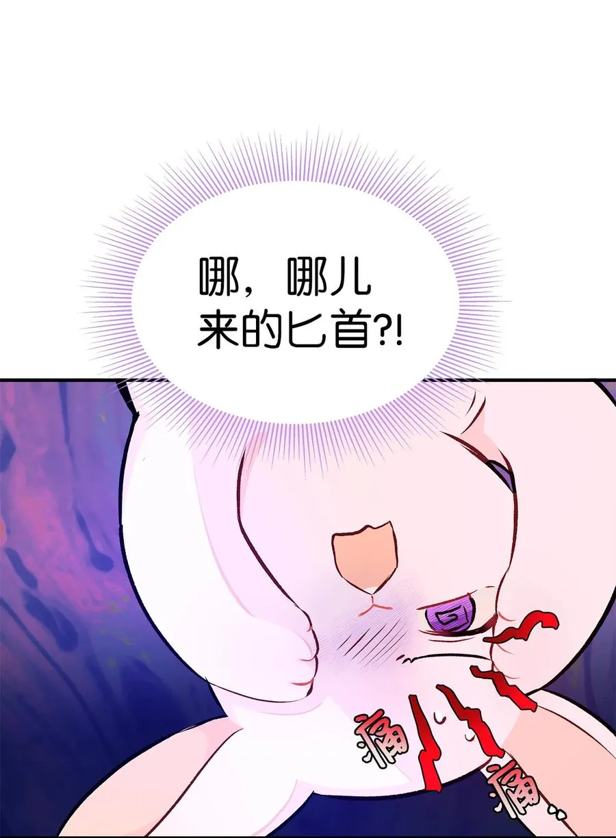 03 深藏不露的侍女 第70页