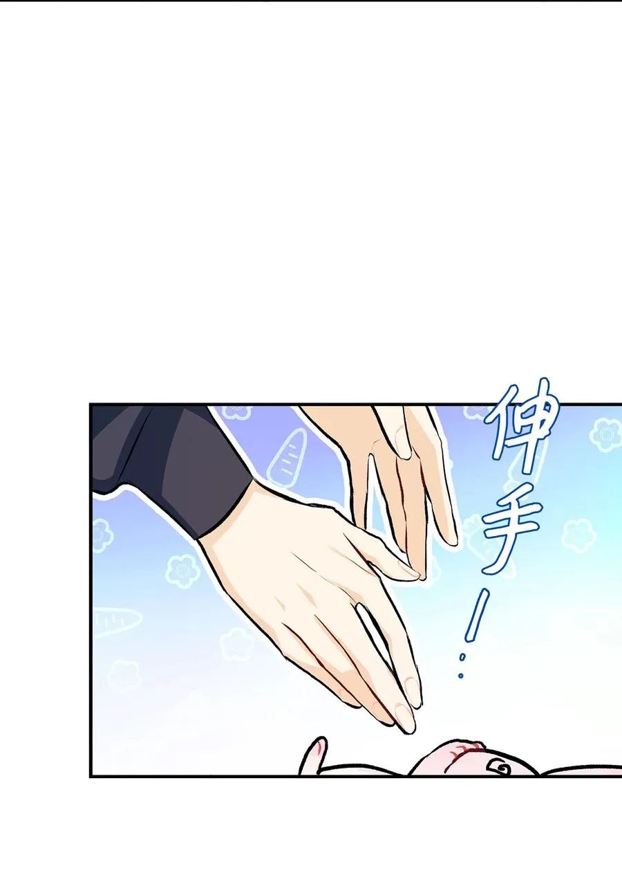 03 深藏不露的侍女 第71页