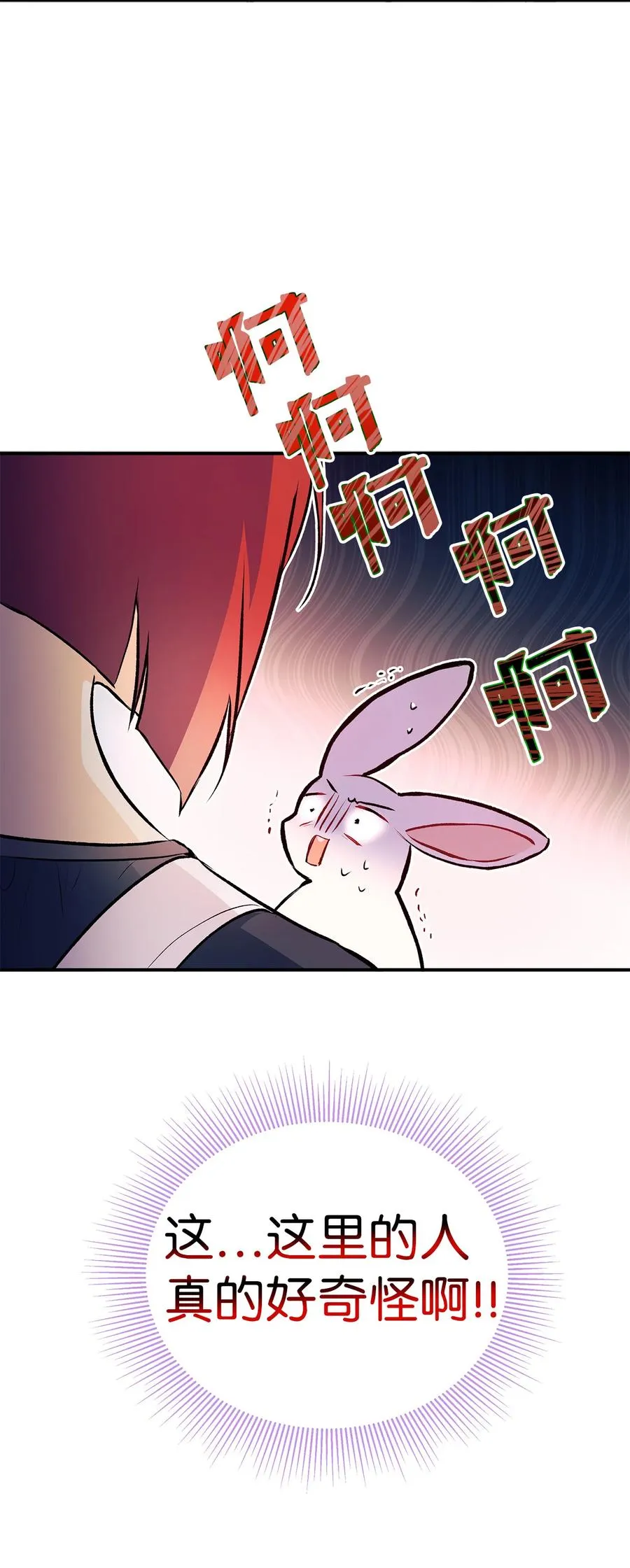 03 深藏不露的侍女 第75页