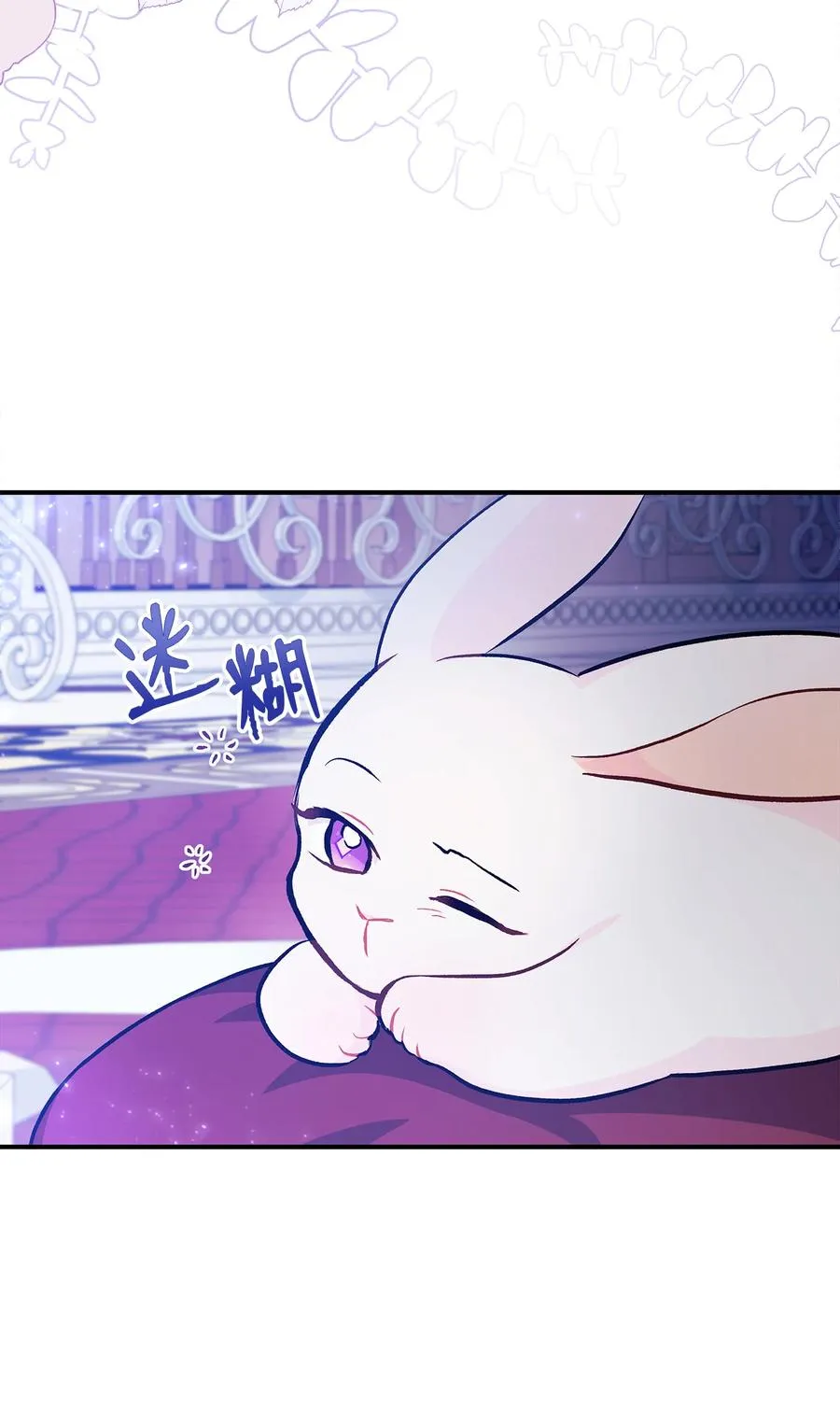 03 深藏不露的侍女 第80页