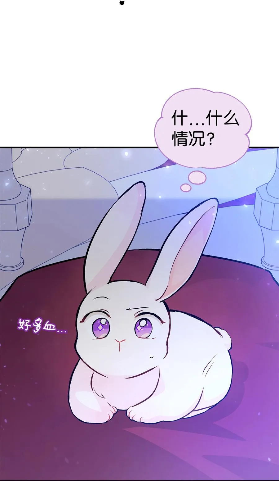 03 深藏不露的侍女 第83页