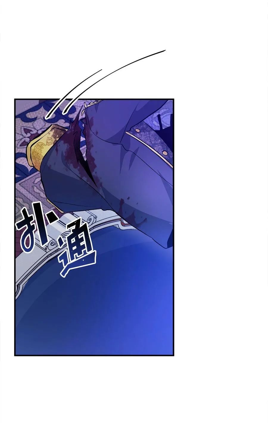 03 深藏不露的侍女 第88页