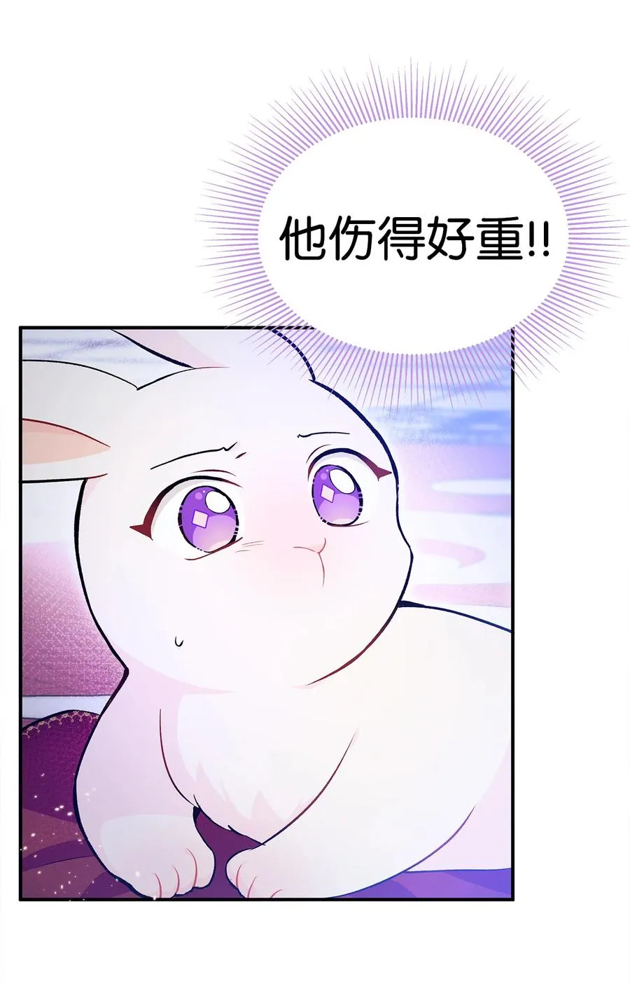 04 受伤的黑豹 第5页