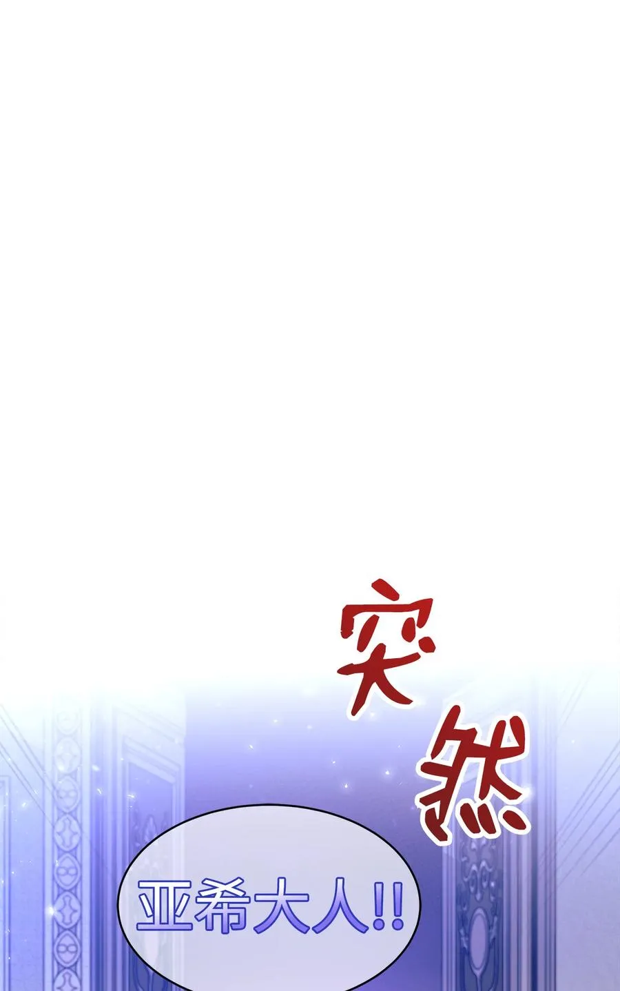 04 受伤的黑豹 第7页