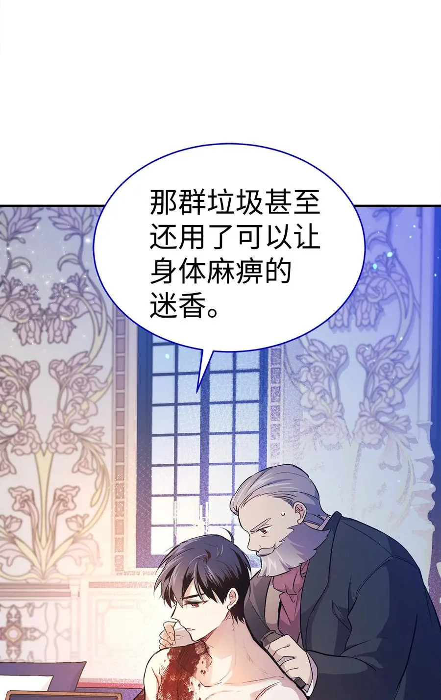 04 受伤的黑豹 第10页