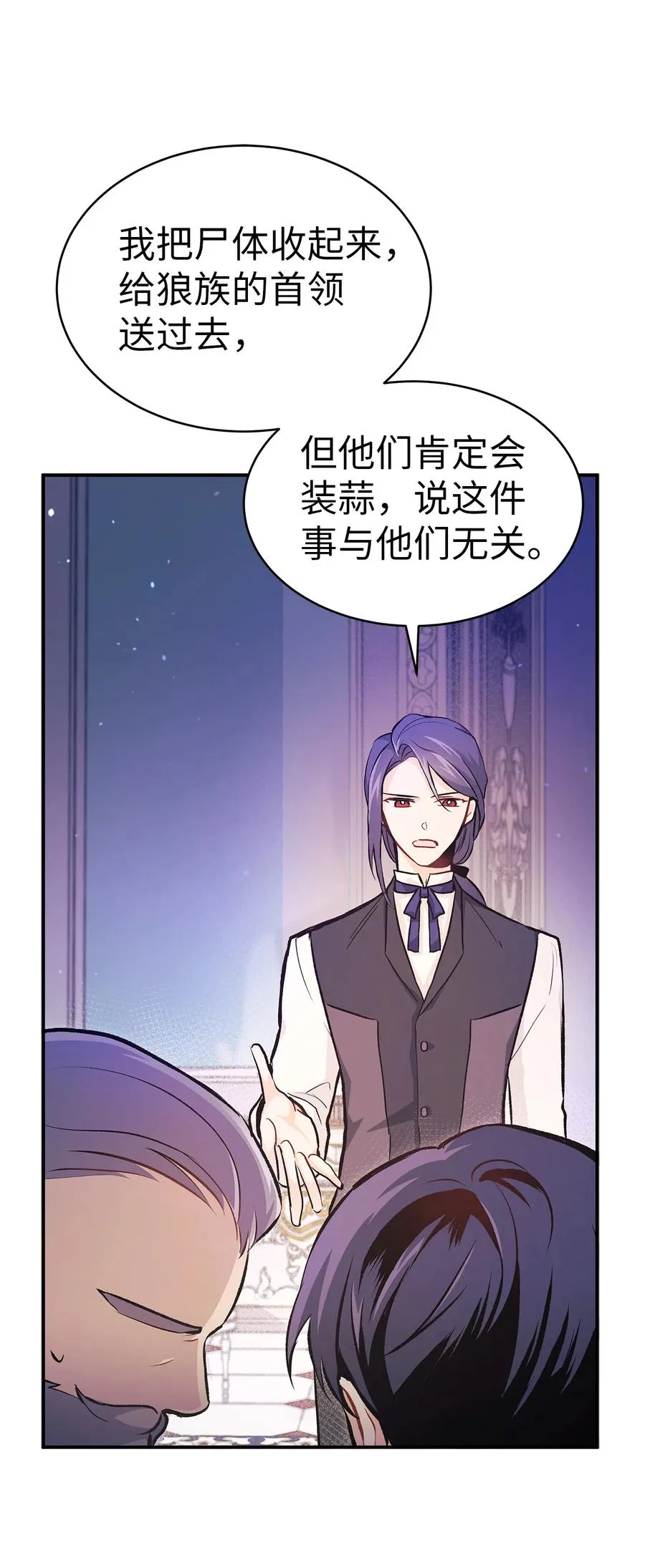 04 受伤的黑豹 第13页