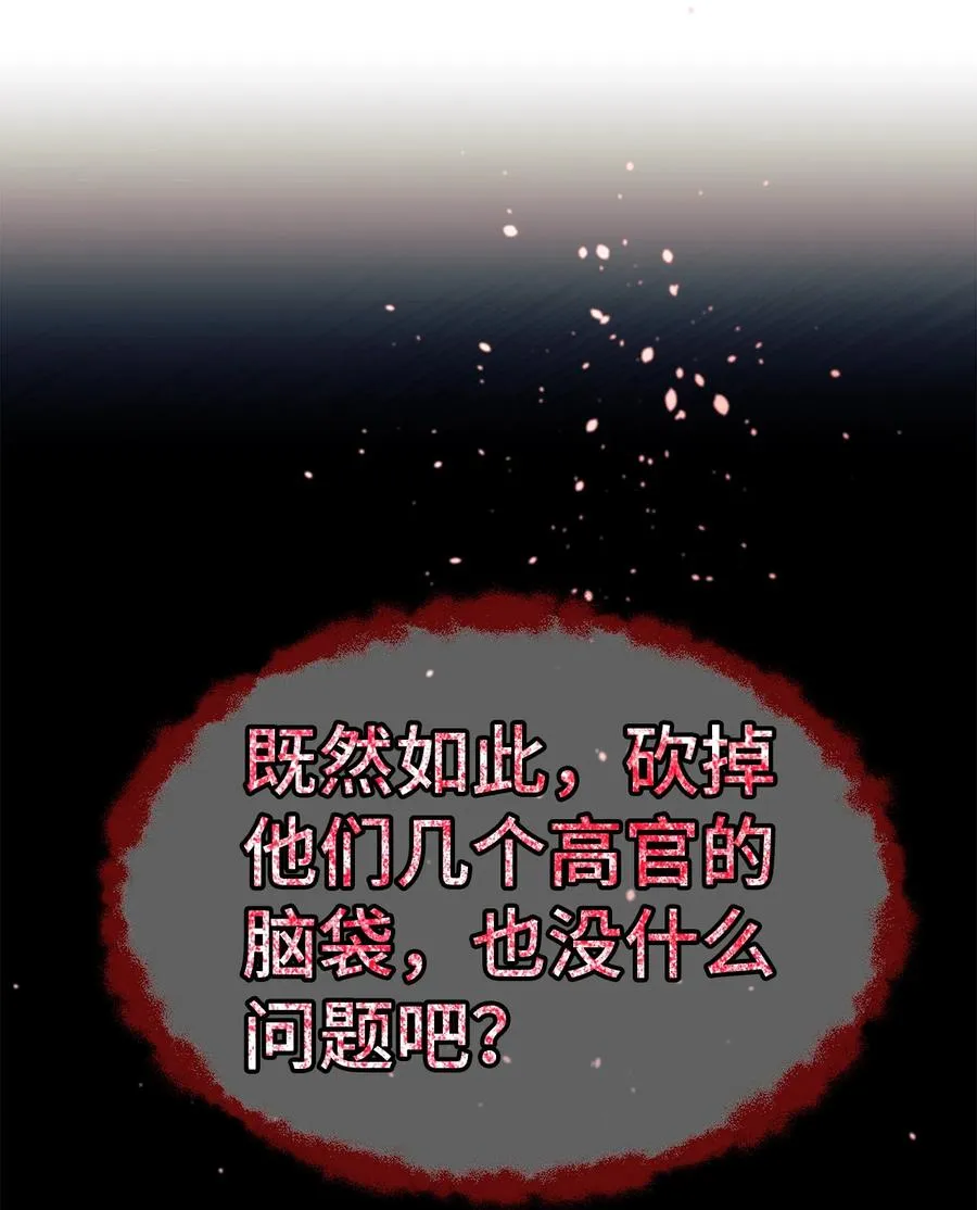 04 受伤的黑豹 第15页
