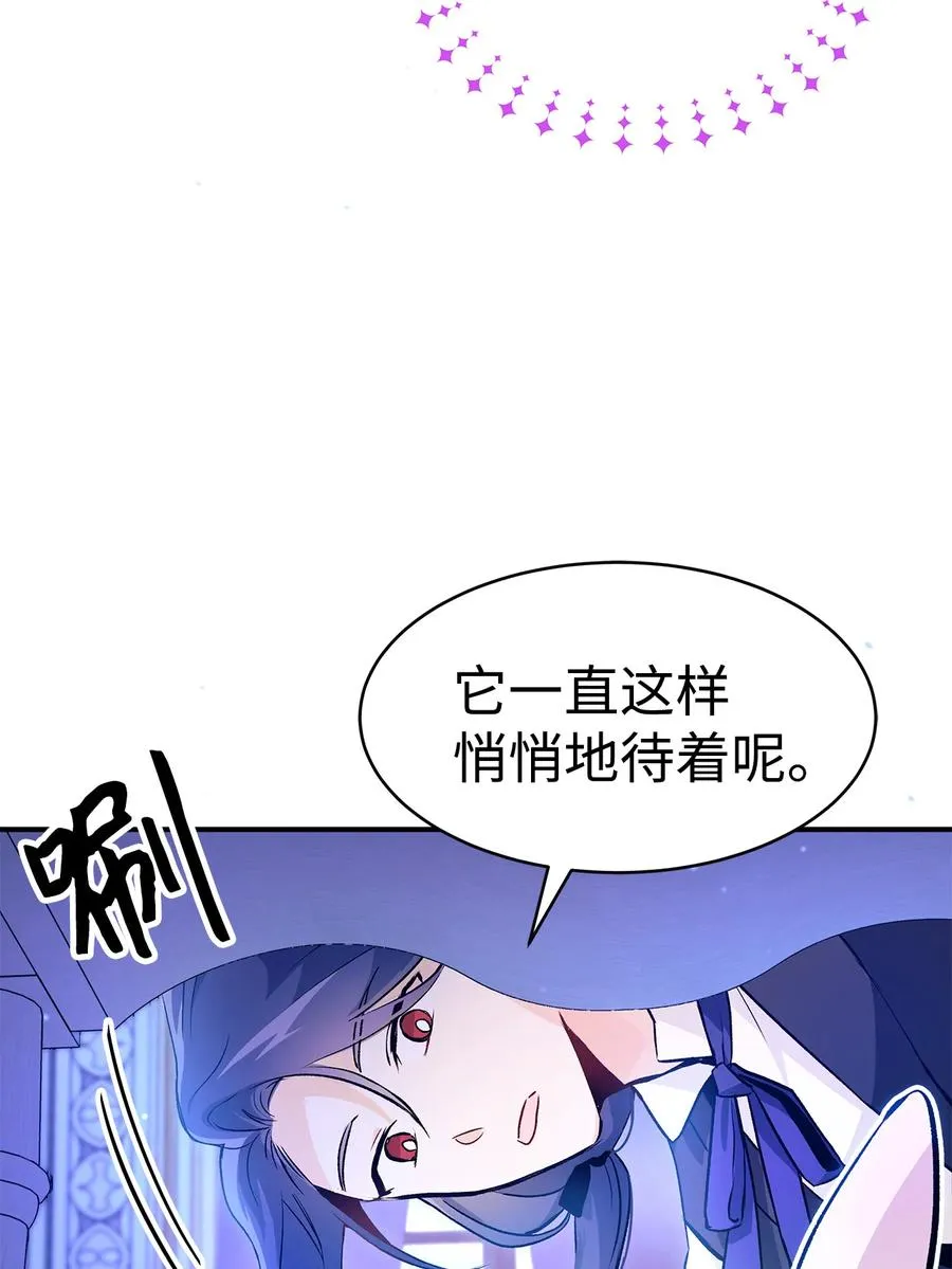 04 受伤的黑豹 第25页