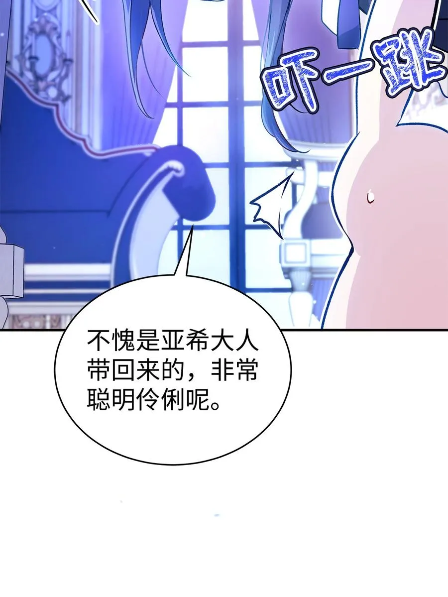 04 受伤的黑豹 第26页