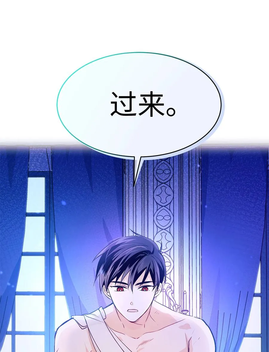 04 受伤的黑豹 第29页
