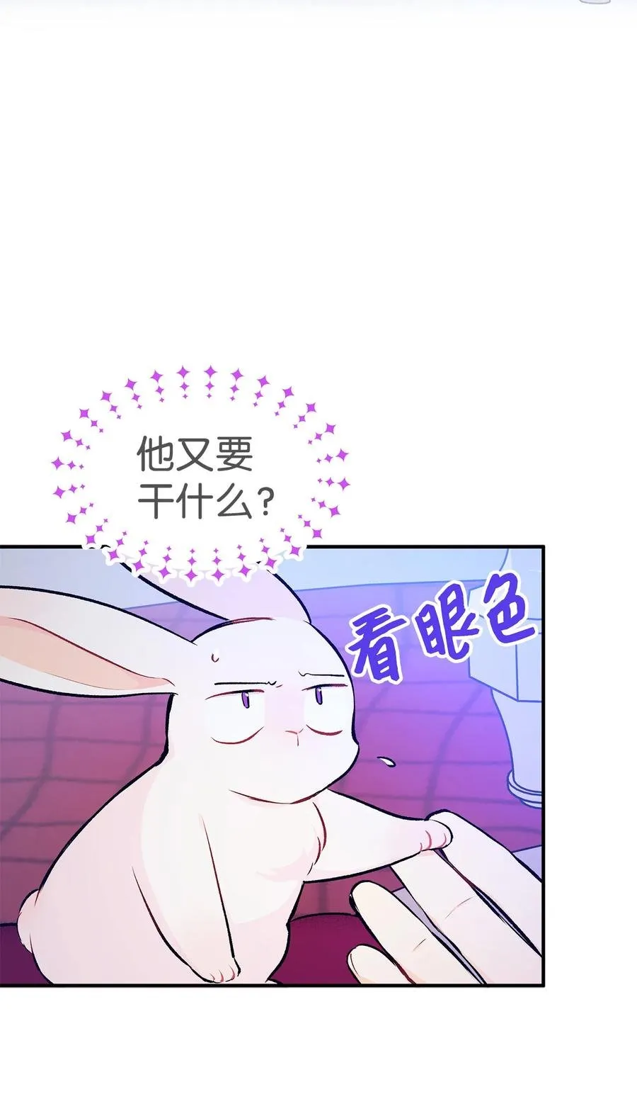 04 受伤的黑豹 第31页