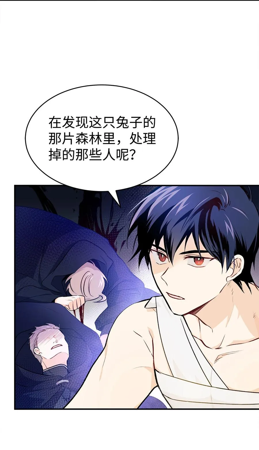 04 受伤的黑豹 第35页