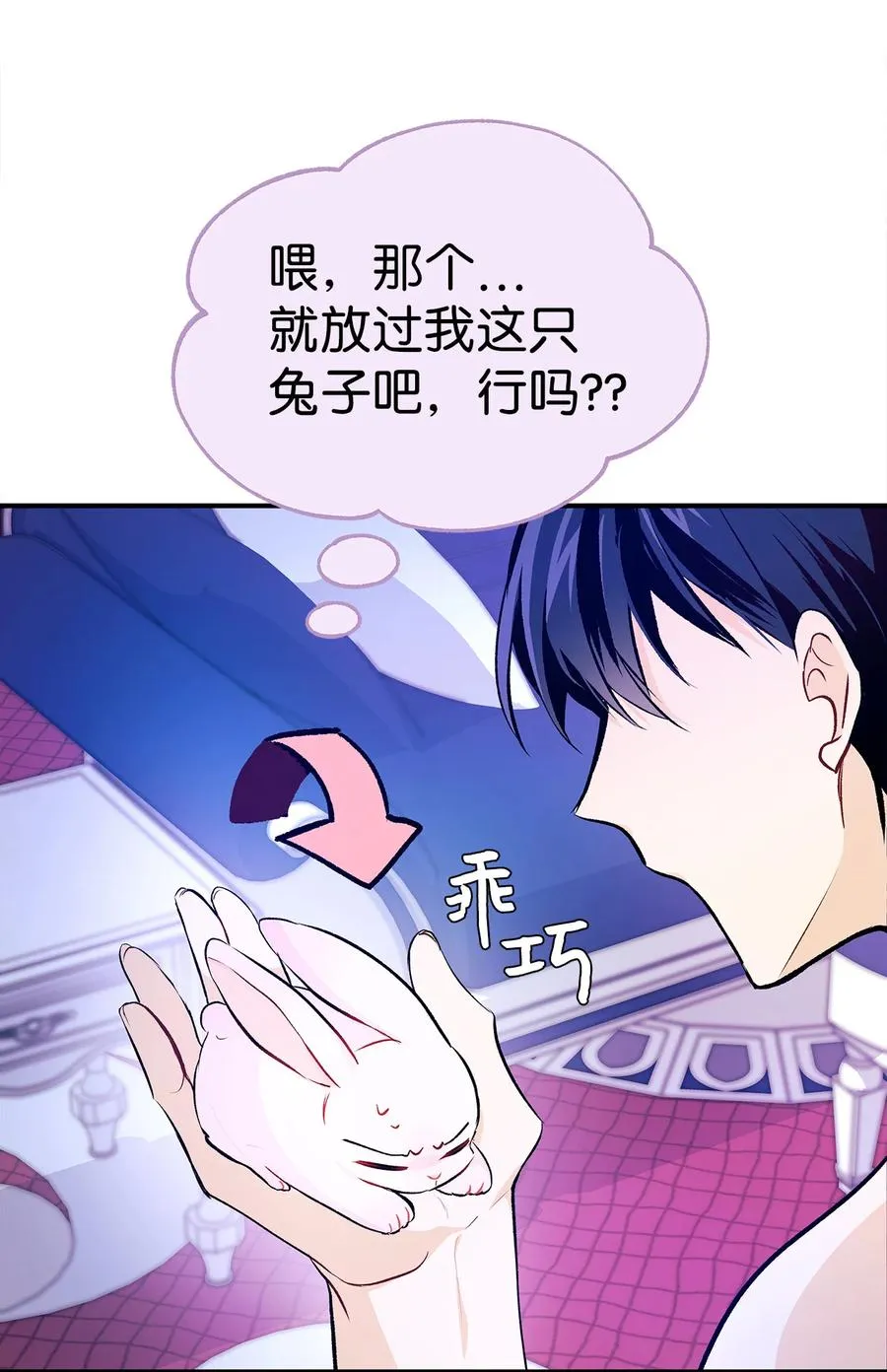 04 受伤的黑豹 第38页
