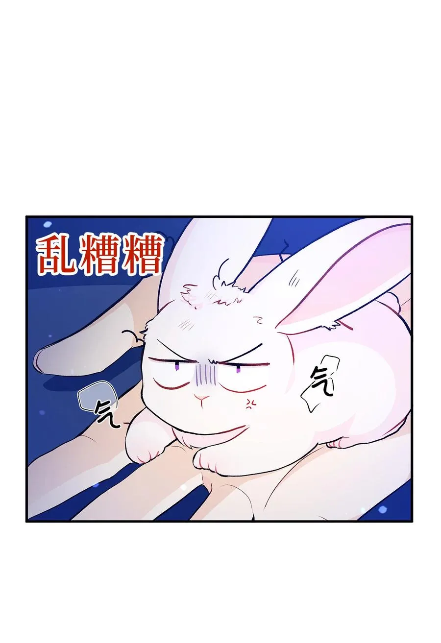 04 受伤的黑豹 第44页