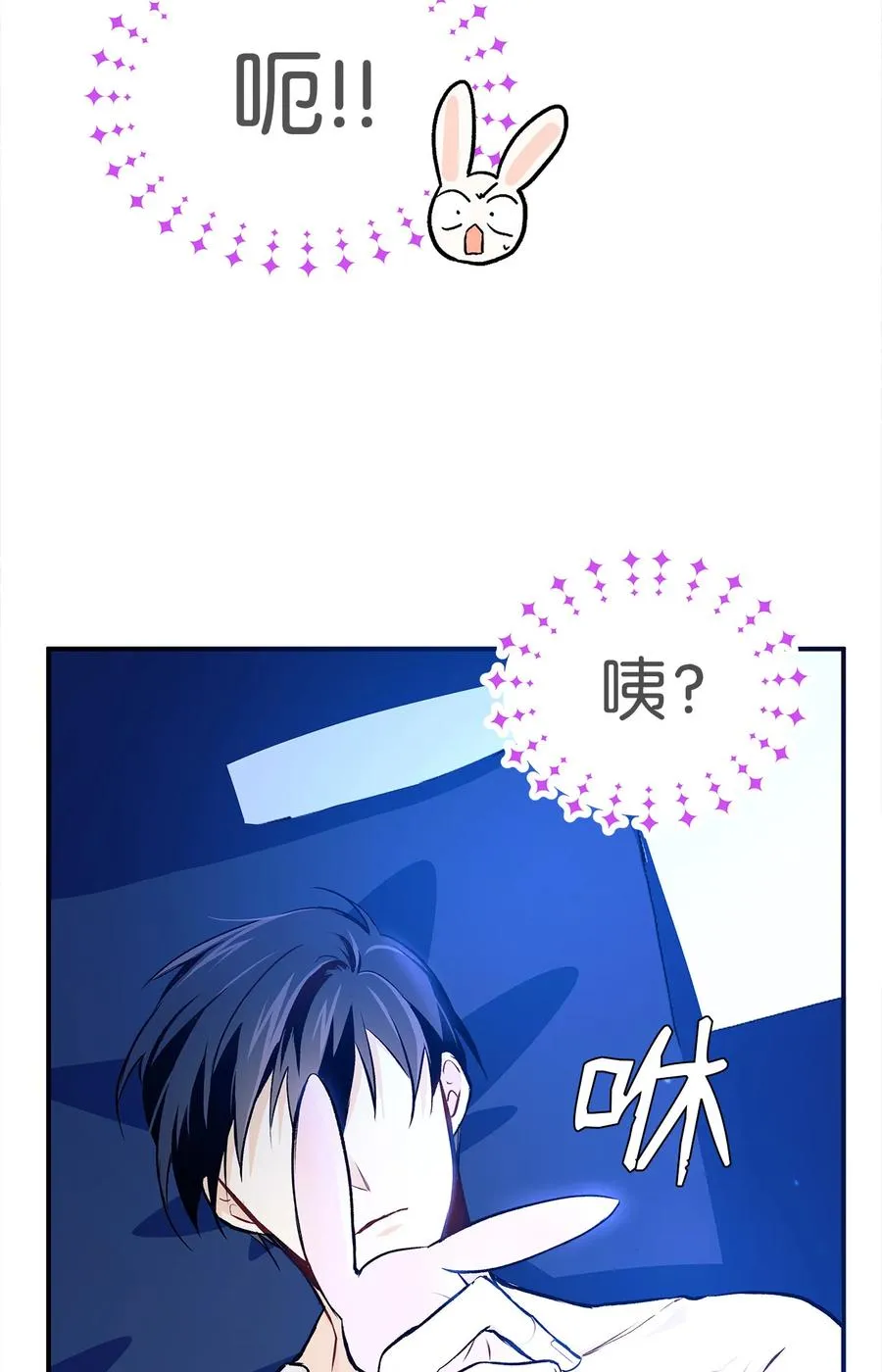 04 受伤的黑豹 第48页