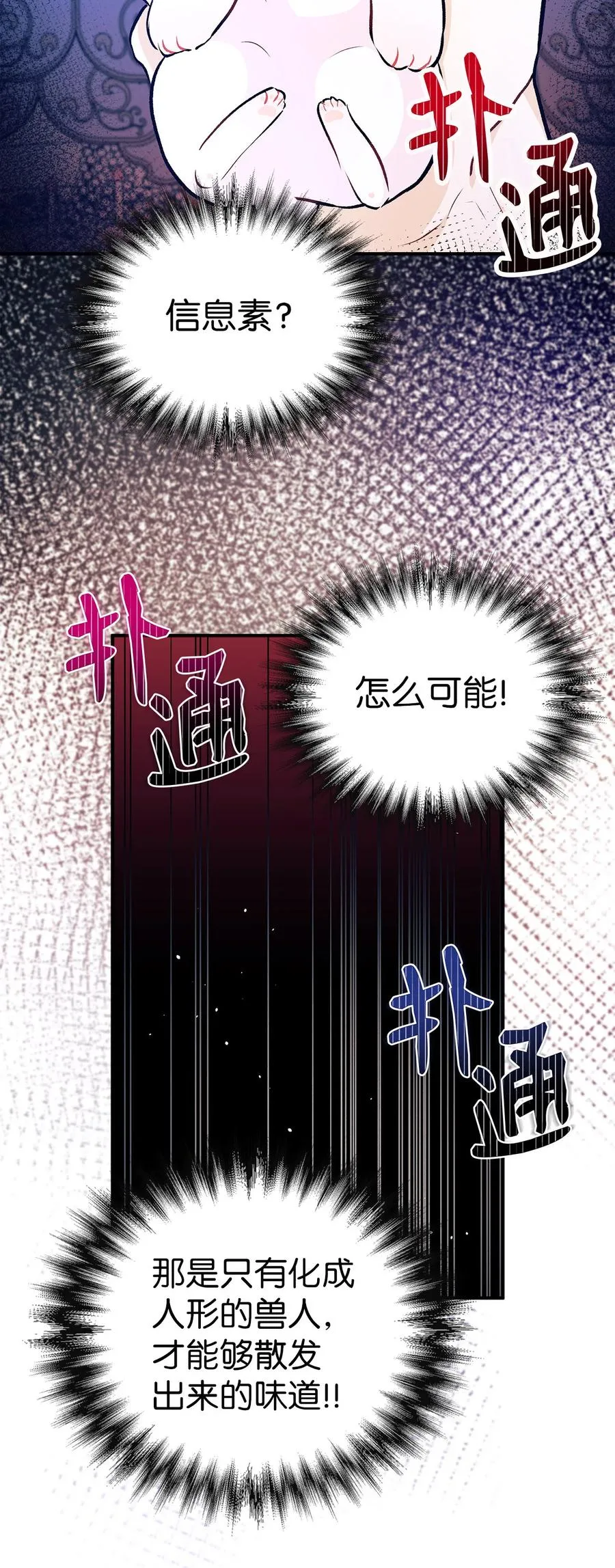 04 受伤的黑豹 第58页