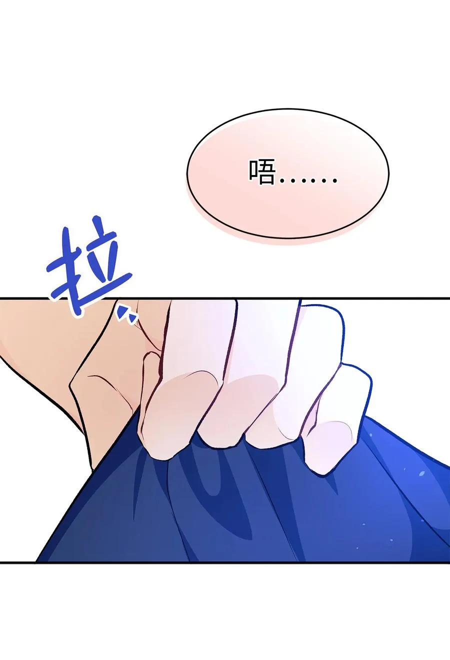 04 受伤的黑豹 第60页