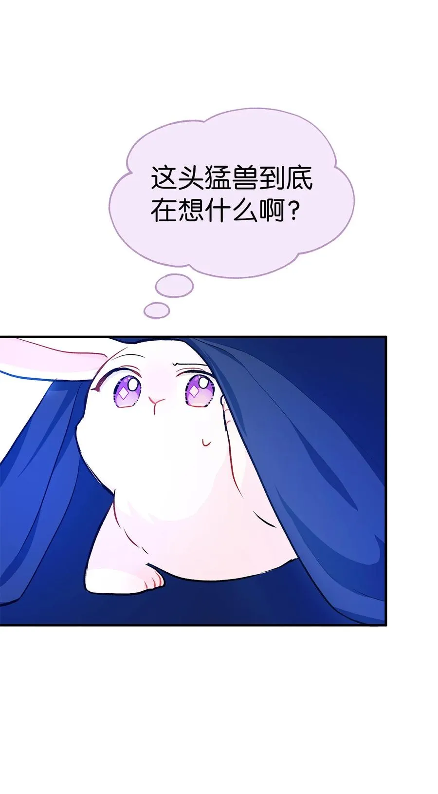 04 受伤的黑豹 第62页