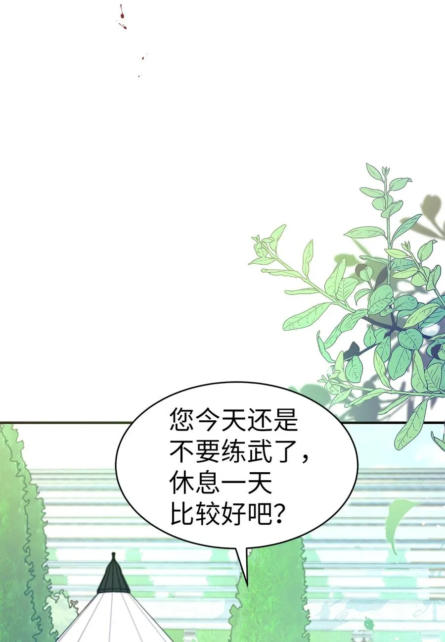 04 受伤的黑豹 第67页