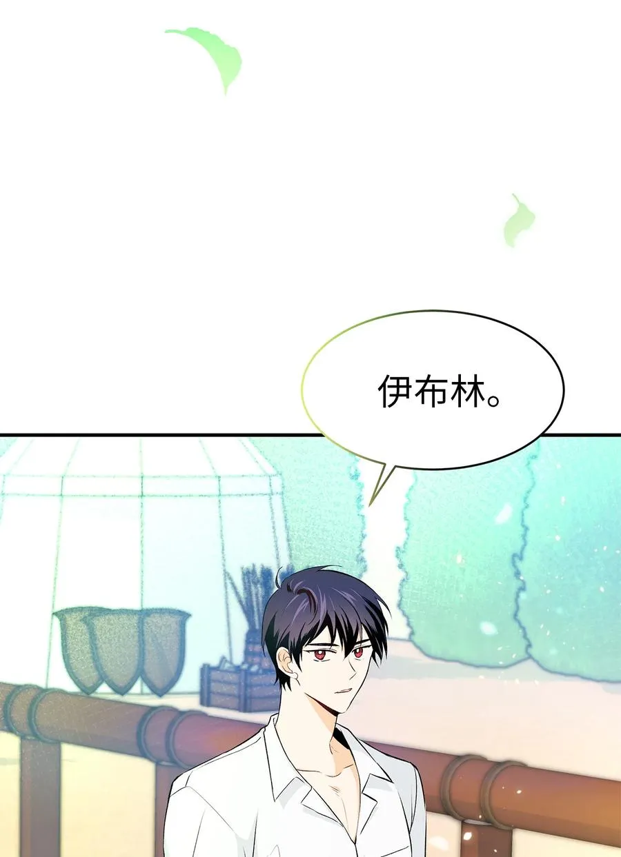 04 受伤的黑豹 第69页