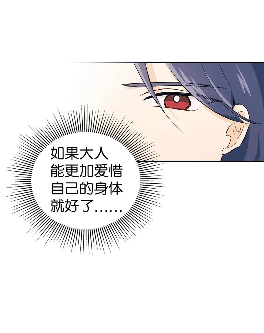 04 受伤的黑豹 第74页