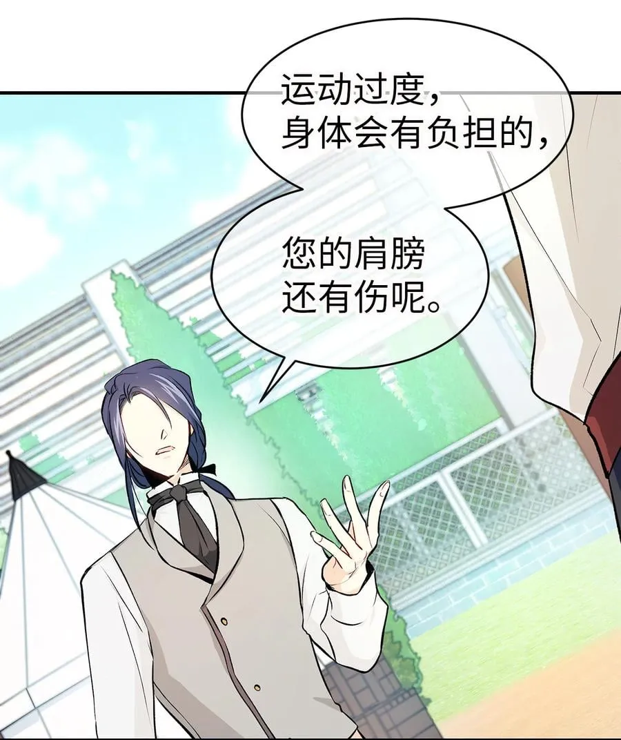 04 受伤的黑豹 第75页