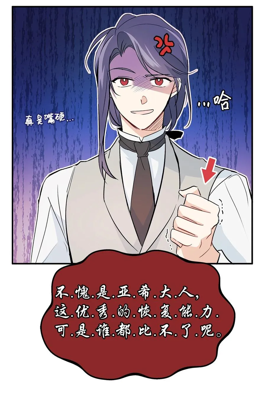 04 受伤的黑豹 第79页