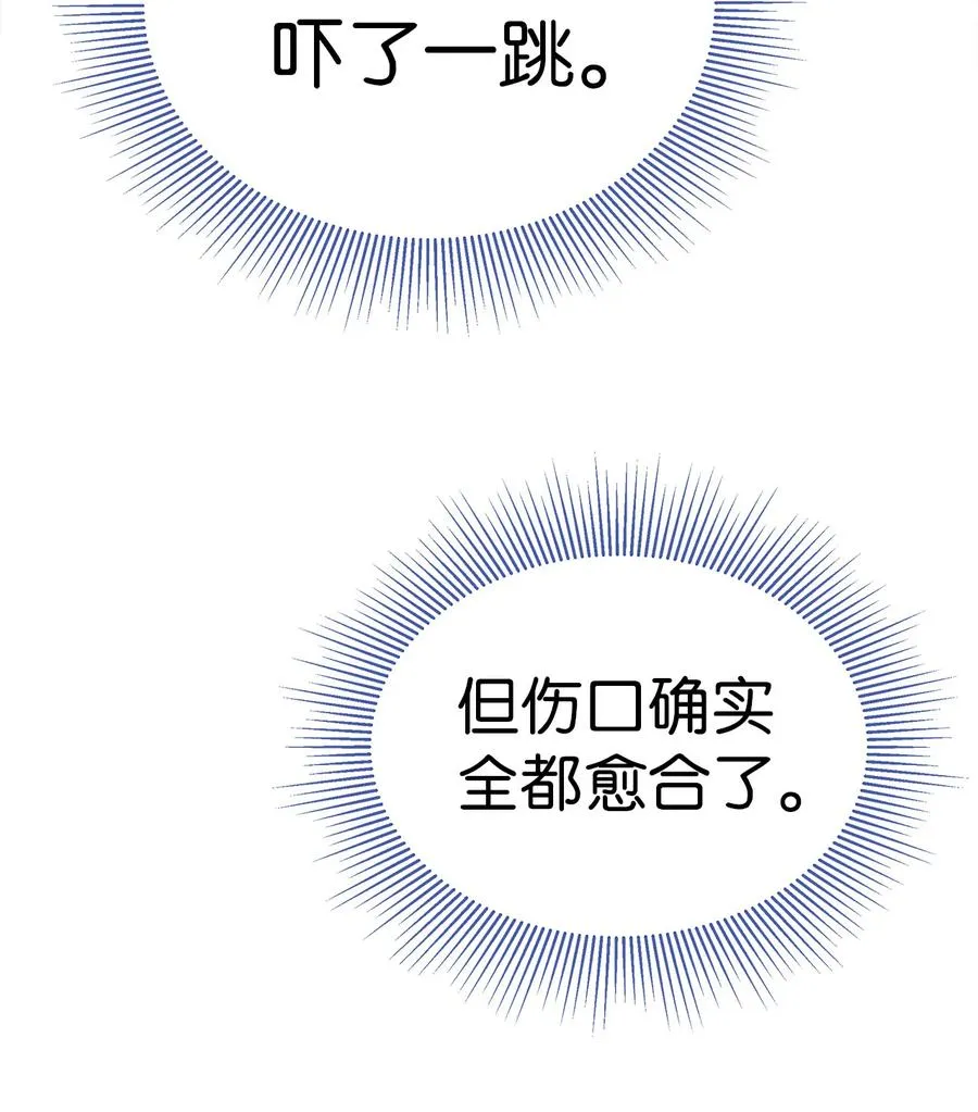 04 受伤的黑豹 第84页