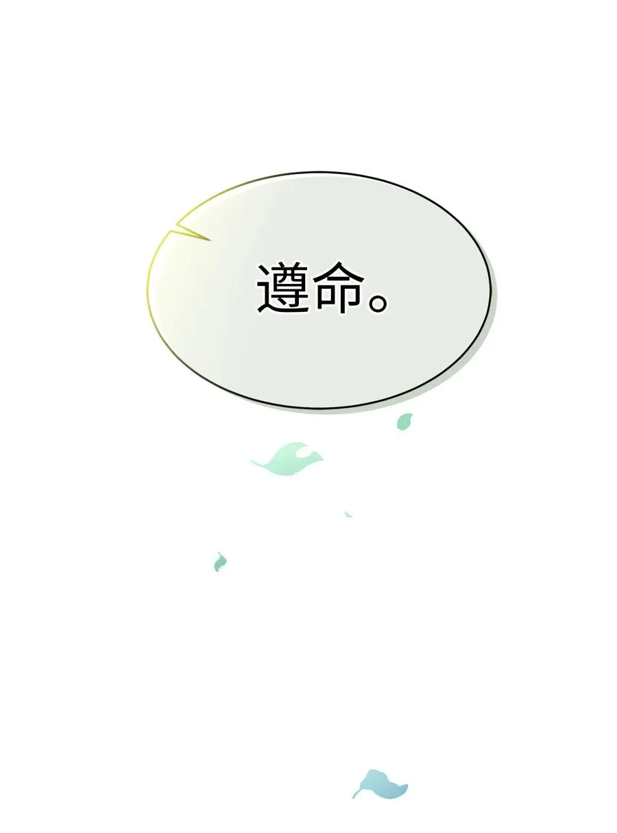 04 受伤的黑豹 第92页
