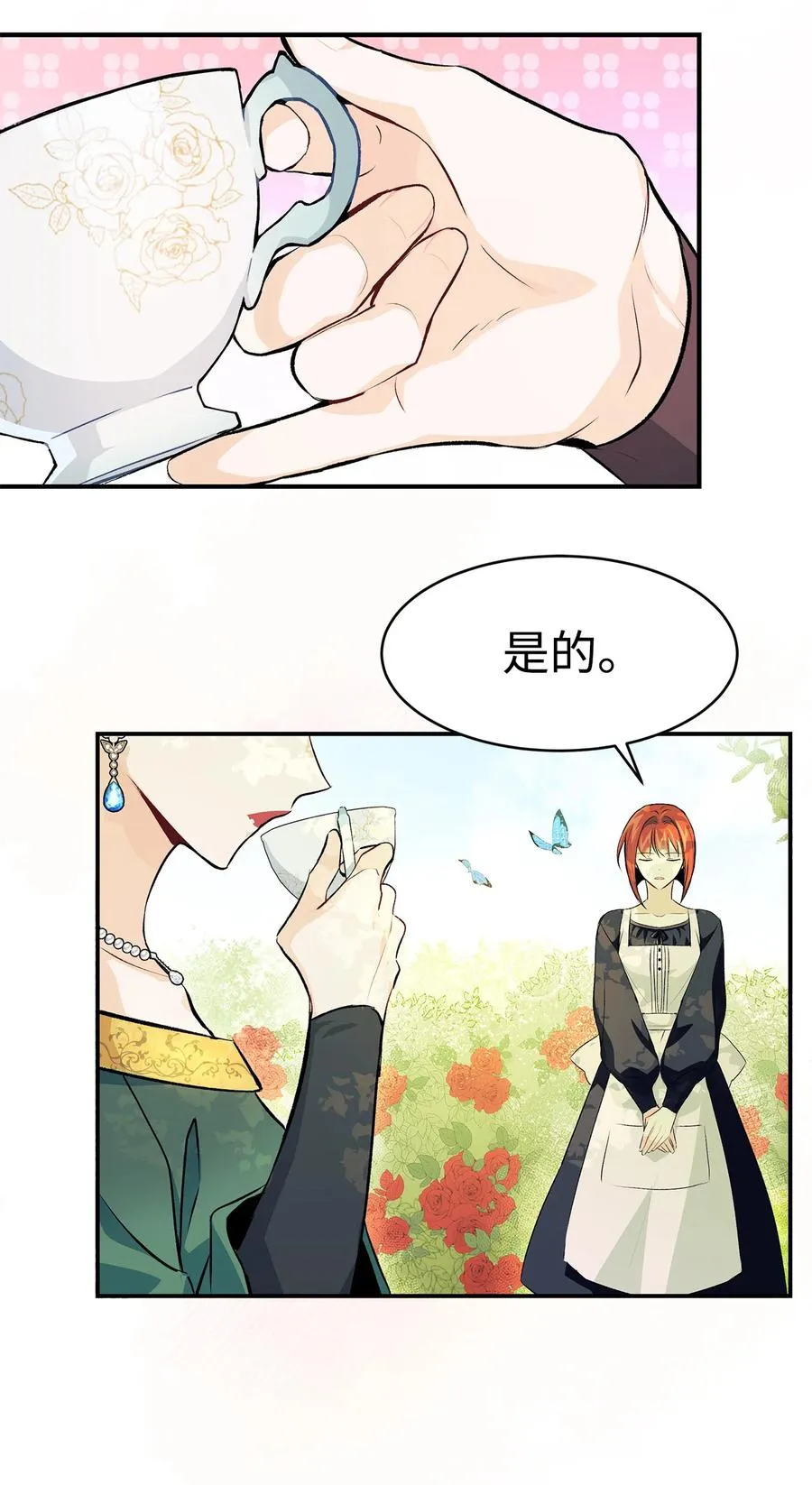 05 合口味的兔子 第3页