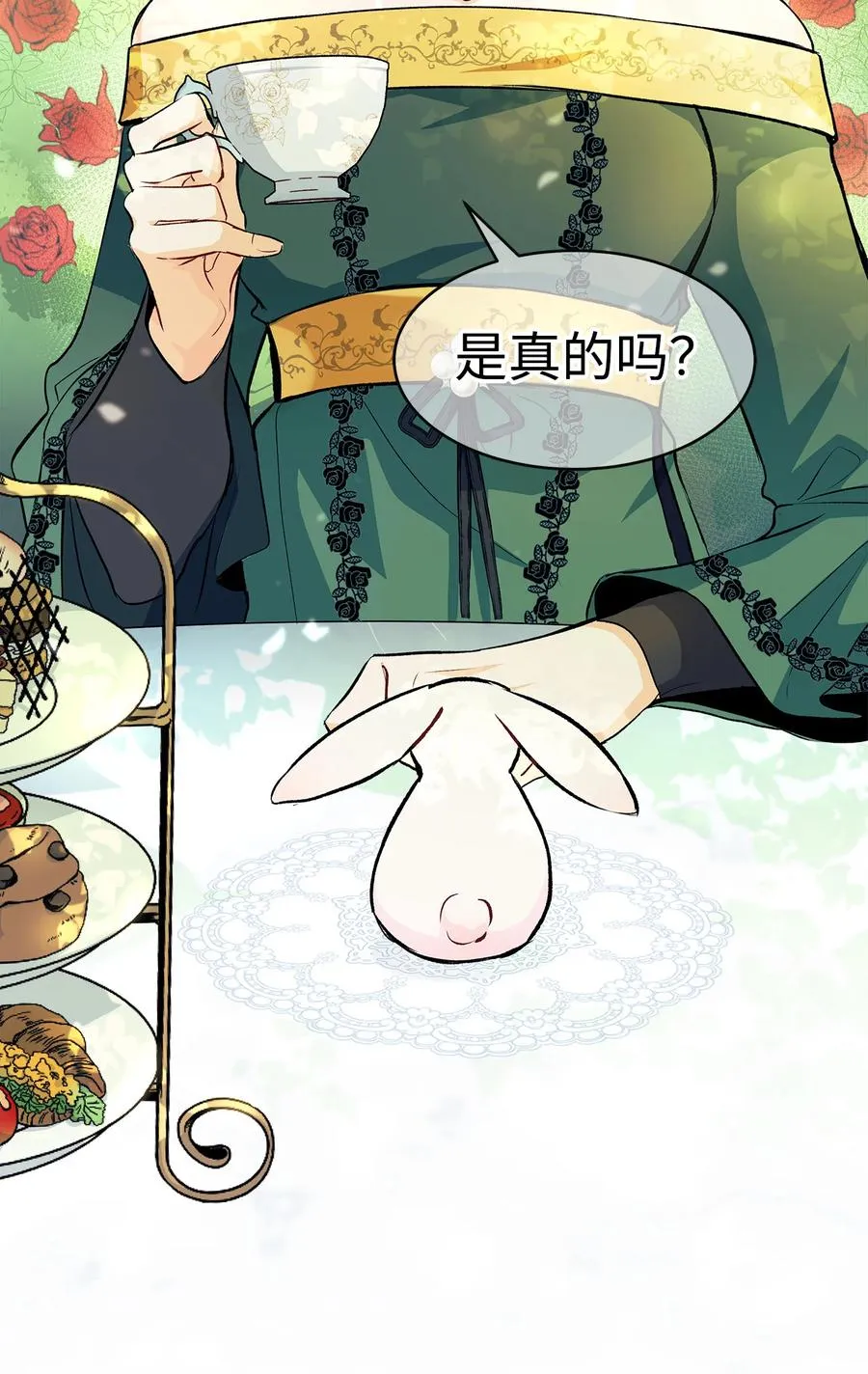 05 合口味的兔子 第5页