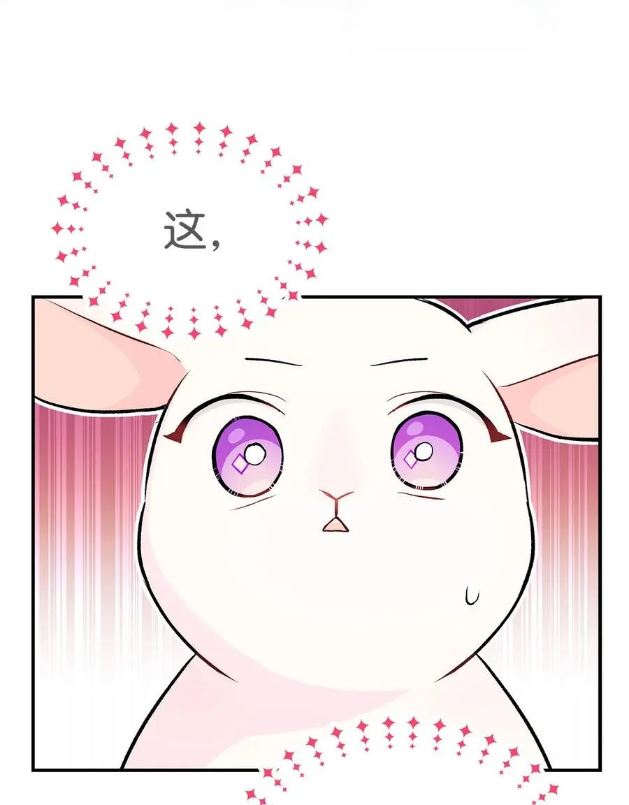 05 合口味的兔子 第6页