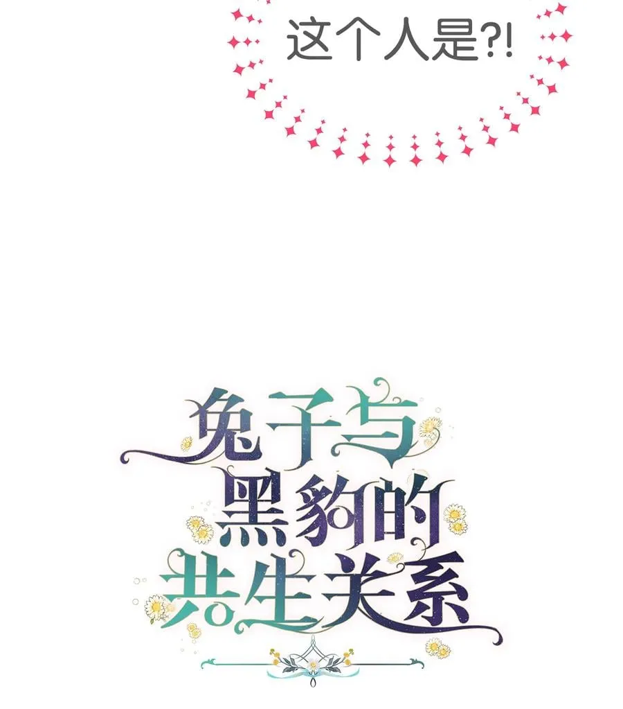 05 合口味的兔子 第7页